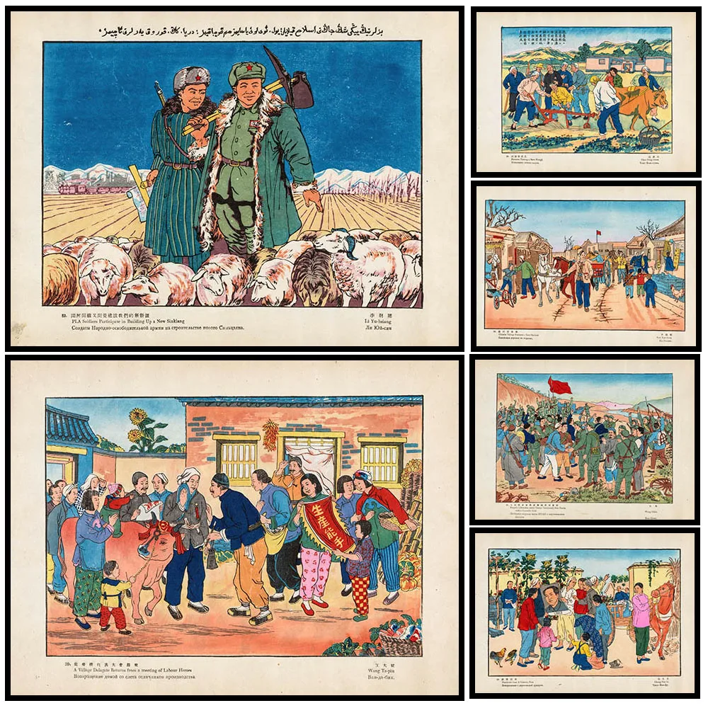 Chinese New Year Painting Canvas, 1950s Rural Life Poster,Communist Era Rural Life Wall Art,Traditional Chinese Village Print