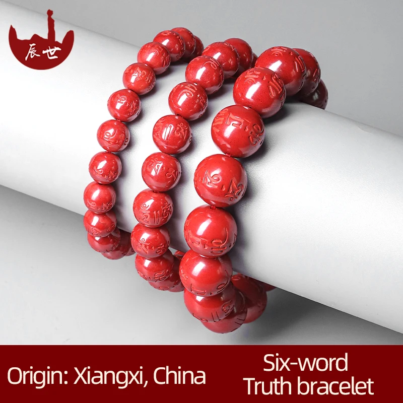 Wholesale cinnabar bracelet PI xiu six words true word hand string high content imperial sand jewelry Buddha beads jewelry men a