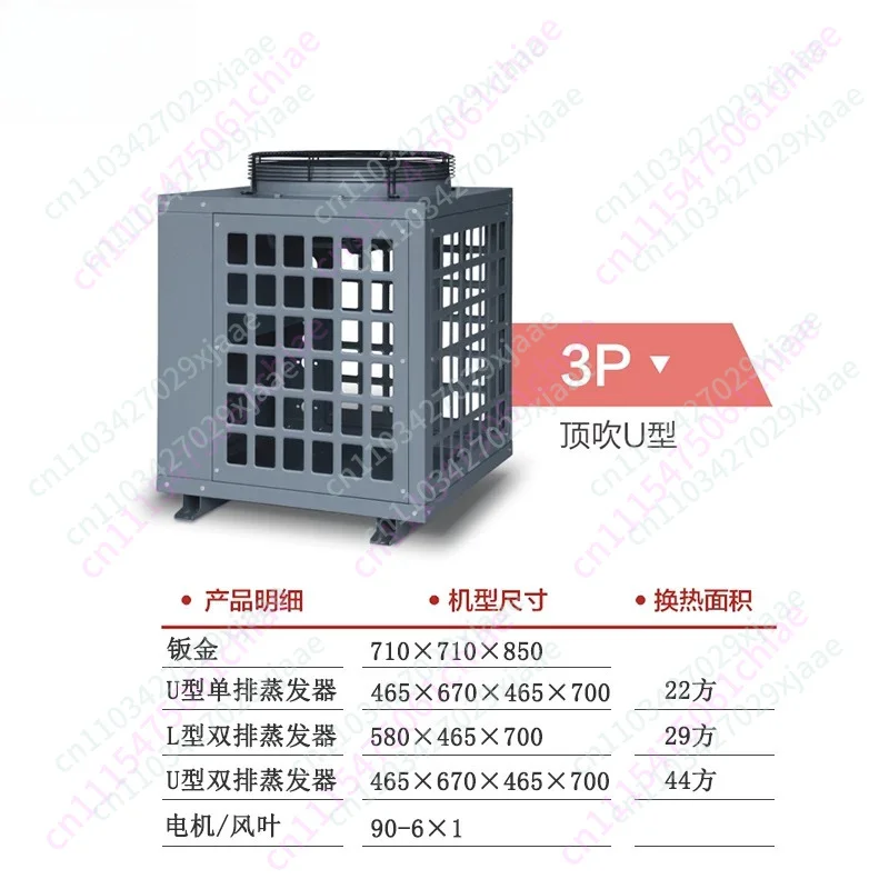 Sheet Metal Chassis, Casing, Condenser, Evaporator, Air Source Heat Pump, Air Conditioner, Cold Storage, Sichuan Pepper Dryer