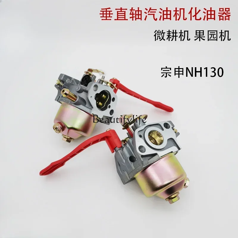 Gasoline Engine Accessories Carburetor Orchard Machine Small White Dragon Tiller Furrowing Machine Carburetor