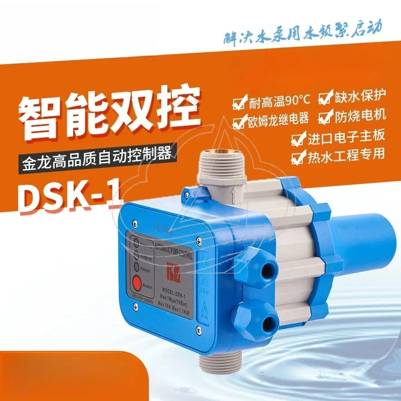 

Automatic Water Flow Pressure Switch Intelligent Adjustable Controller for Booster Water Pump