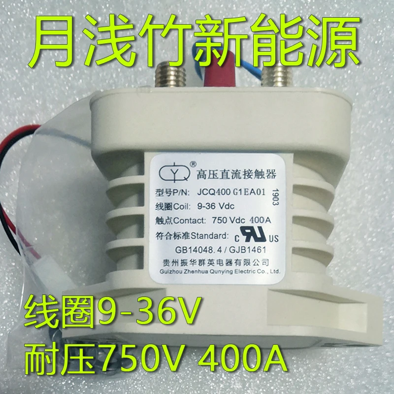 

JCQ400G1EA01 9-36VDC 750V/400A