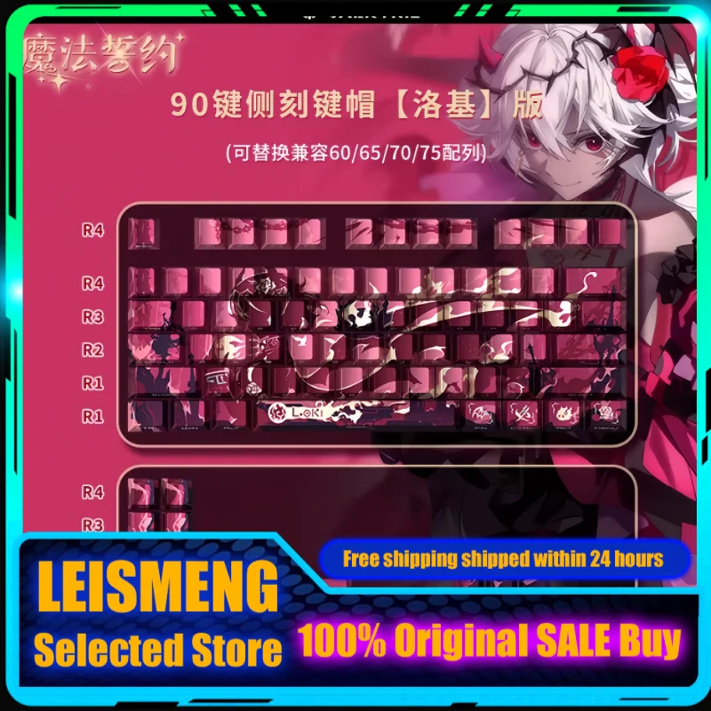 

VALKYRIE side engraved keycap PBT thermal sublimation mechanical keyboard PC gaming keyboard Accessorie collection gift keycaps