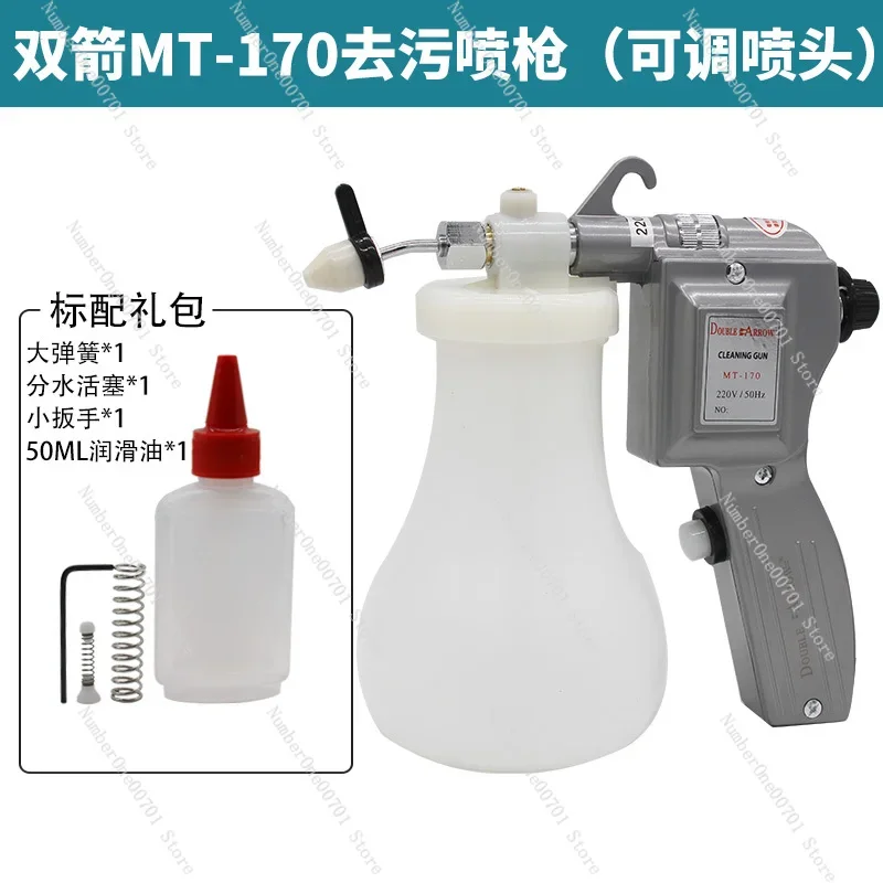 Double Arrow Decontamination Spray Gun Oil Stain Textile Cleaning Gun Shoe Cleaning High Pressure Water Gun