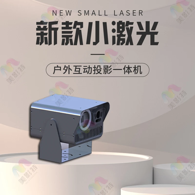 

Small Laser-Outdoor Interactive Projection Integrated Machine Floor Wall Constant Temperature Laser Projection Display