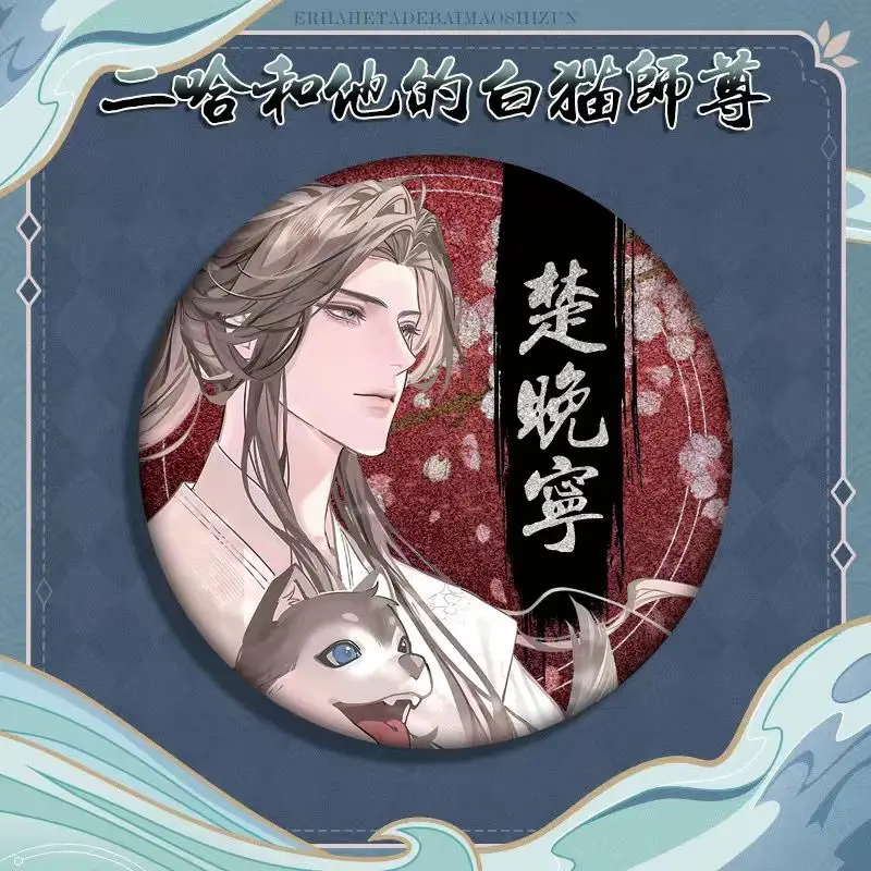 The Husky And His White Cat Shizun Metal Brooch Anime Badge Chu Wanning Mo Ran Cartoon Brooch On Backpack Lapel Pins Jewelry