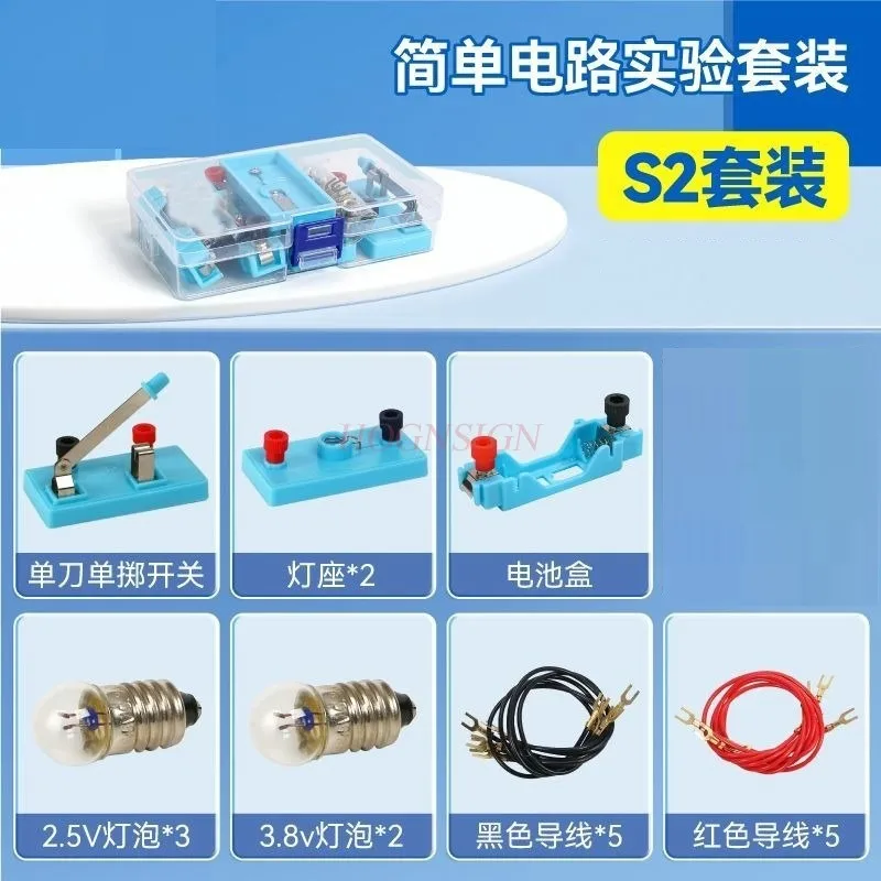 1set electrical experimental box, small light bulb Complete set of middle school physics experimental equipment,