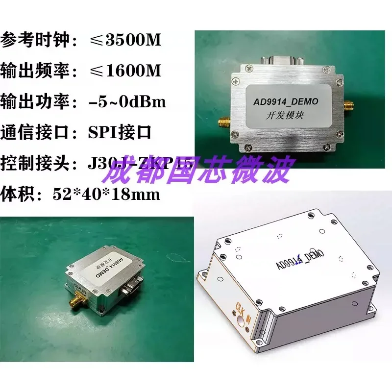 AD9914 DDS module outputs DC-1600M broadband frequency hopping signal source and provides FPGA point frequency programming