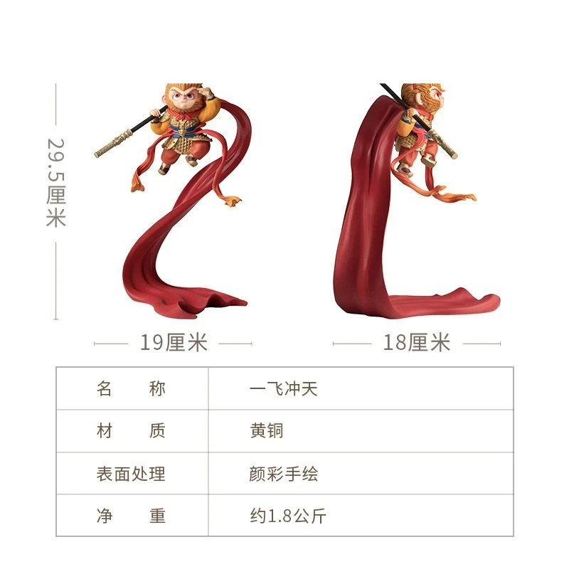 Qitian Great Saint Sun Wukong Copper Ornament Healing Niche Advanced Sense of National Style Gifts