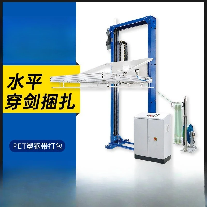 Automatic horizontal threading and baling machine Pallet pallet automatic baling machine Automatic packing