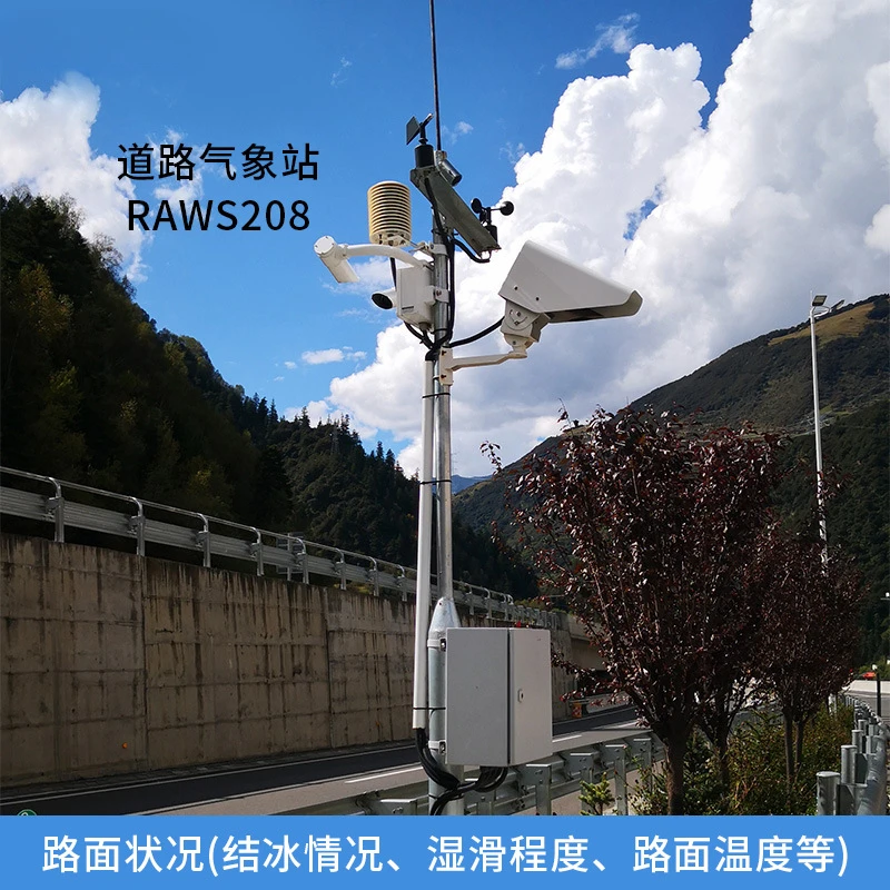 Highway weather station Wireless solar 220v mains icing Dark ice monitoring Road condition Visibility monitoring station