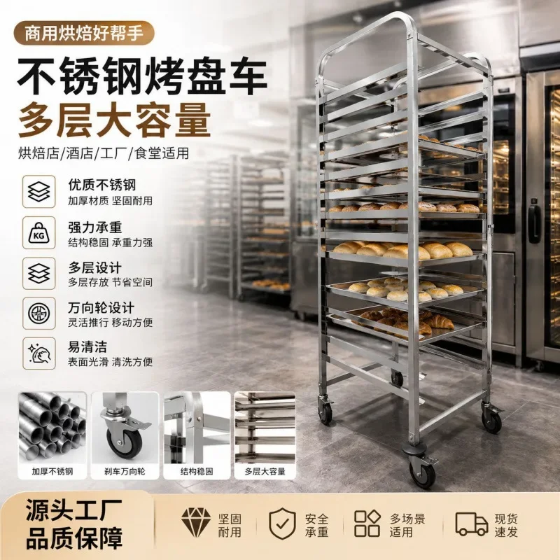 Commercial stainless steel baking tray truck, multi-layer cake tray rack, bakery bread removable tray storage rack