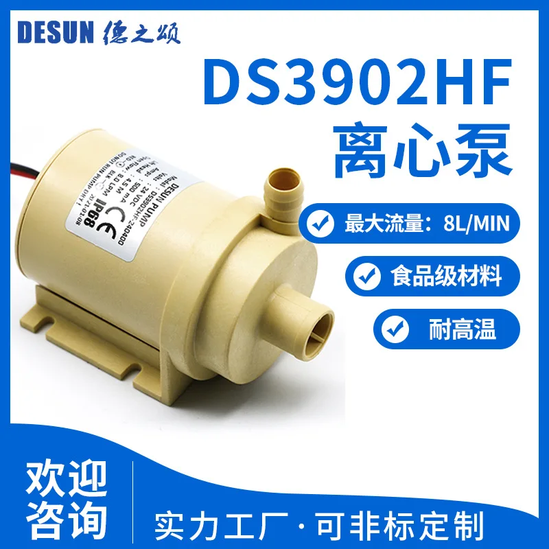 Boiling Machine High Temperature Resistance Flow Rate 8L/MIN Head 4.5 Meters Centrifugal Pump Parameters Adjustable