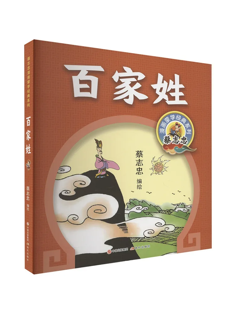 

Book-Winshare Hundreds Of Surnames