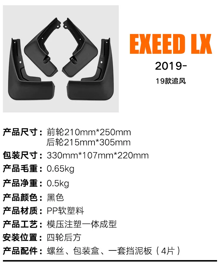 Exed lx 2019-2023のタイヤマッドガード,装飾パネル,ホイールハブ,車のホイール,部品の美化