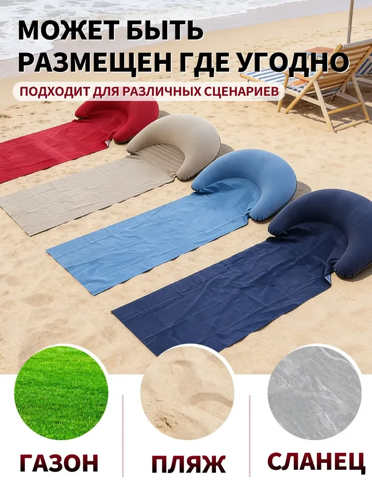 Nadmuchiwany materac plażowy z – Outdoor Camping Rug recenzja i cena