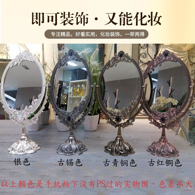 

Европейское ретро-зеркало для макияжа принцессы, женское настольное настольное большое металлическое двустороннее антикварное бронзовое зеркало высокой четкости