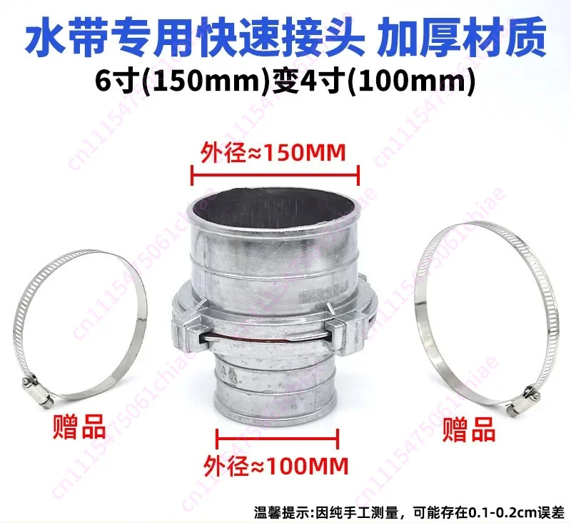 ABS Hose Connector Is Not Divided Into Male and Female 6 Inches To 4 Inches 3 Fast Large To Small Pumping Pump