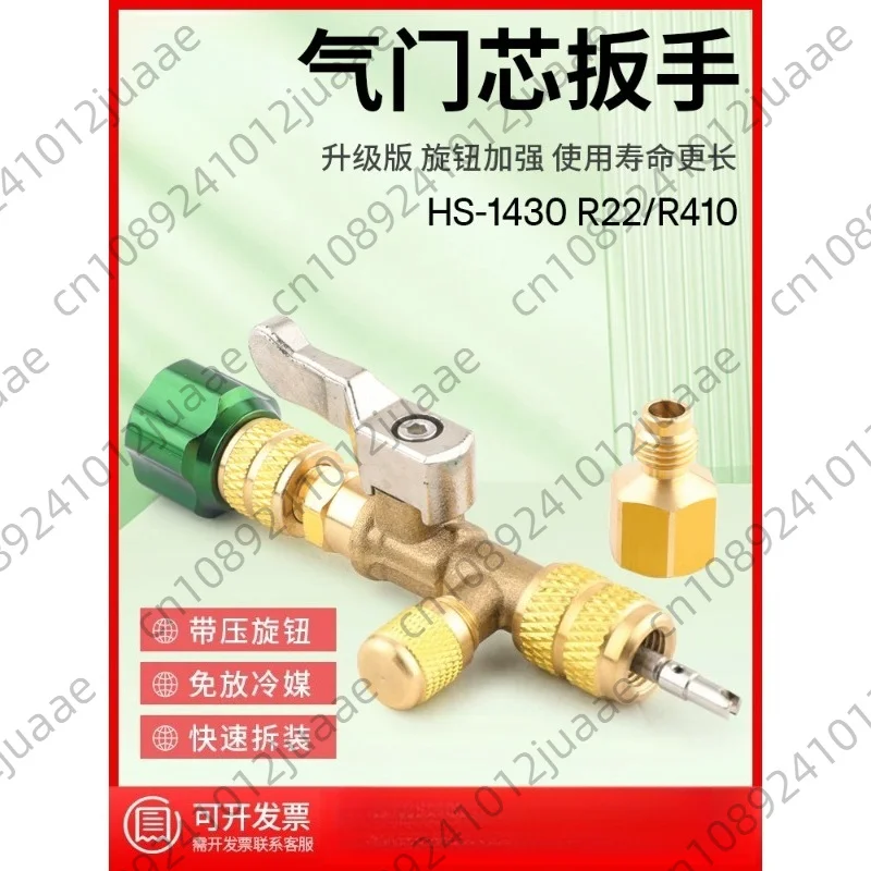Household Air Conditioner Valve Core Loading and Unloading Tools Hs1430 Valve Core Wrench Leak-Free Refrigerant Repair