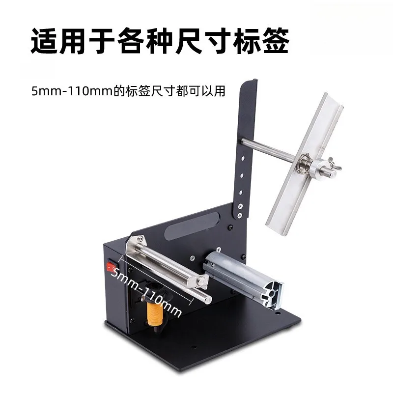 D42 Automatic Sticker Label Dispenser Transparent Self-Adhesive Label Stripper Separating Machine Shipping Label Peeling Device