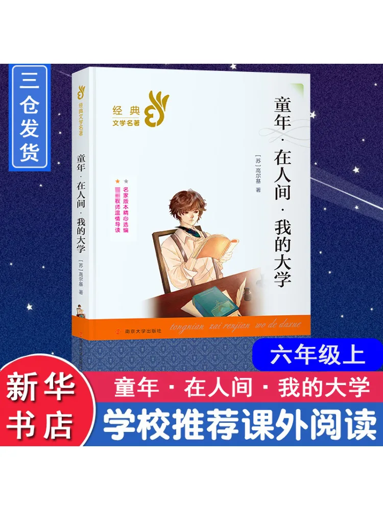 

Book-Winshare Childhood · In the World · My University