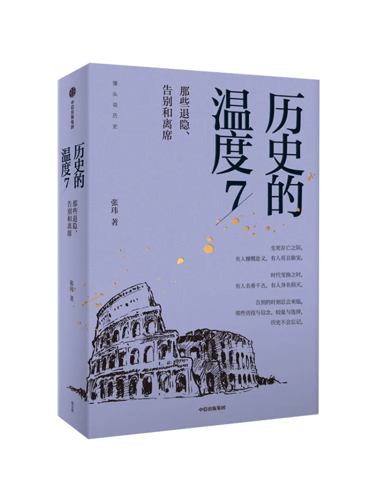 

Книга «Виншер»: Температура истории 7. Те, кто ушел на пенсию, попрощались и ушли.