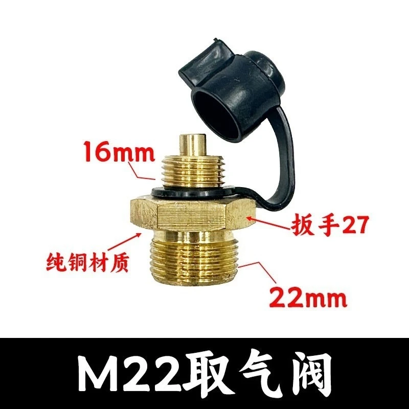 Truck M22 air intake valve, air reservoir quick plug connector, pure copper air intake nozzle, inflatable water supply connector