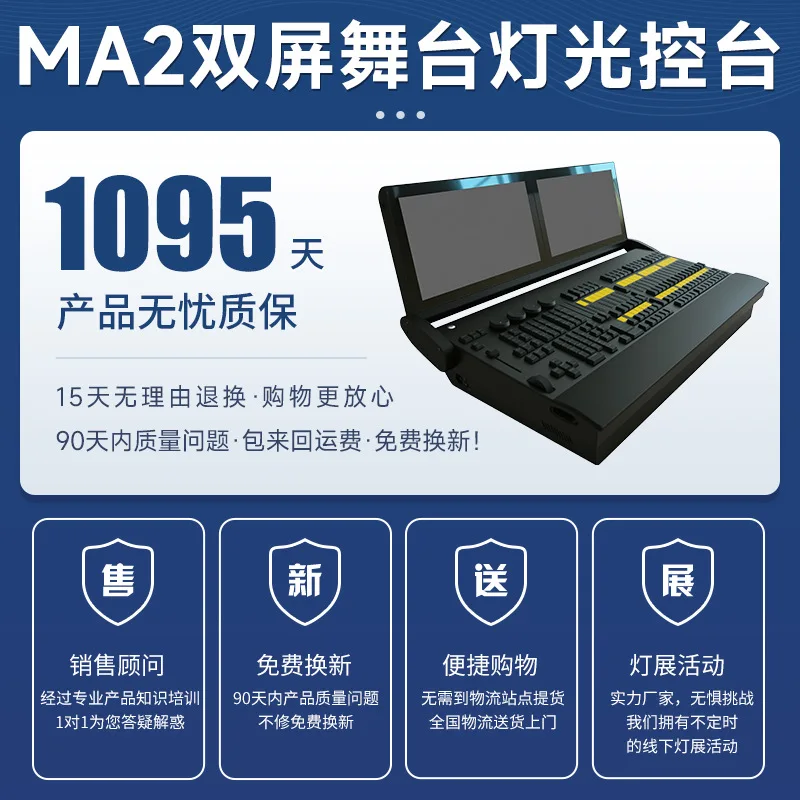 وحدة تحكم إضاءة MA2، تحكم كبير في عرض الضوء، وحدة تحكم أماه للحصان الداكن، وحدة تحكم DMX، 512 بار لمرحلة الأفلام والتلفزيون #4