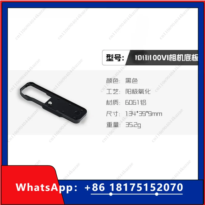 HLH For X100VI Camera Baseplate Anti-wear and Scratch Protection Base Quick-loading Plate X100 6 Generation Accessories X100