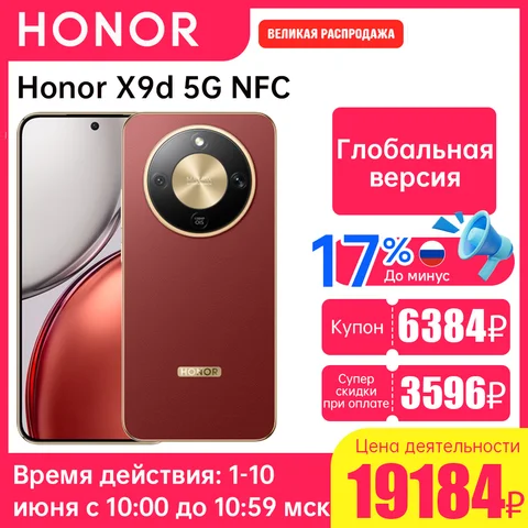 Смартфон Honor X9d, 12/256ГБ, 12/512ГБ, global