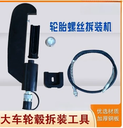 Car Cleaner Pneumatic Brake Shoe Pin Pressure Tire Hub Extractor Hydraulic Ball Head Remover Screw Auto Parts Tool