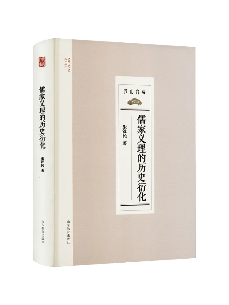 

Book-Winshare The Historical Derivation Of Confucian's Intelligence