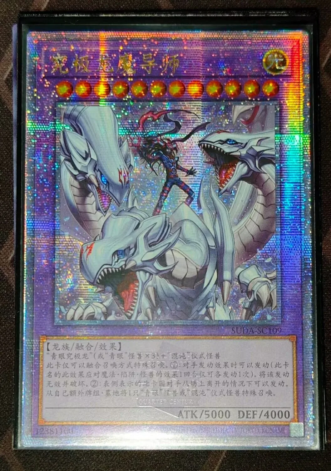 Yugioh KONAMI Duel Monsters SUDA-SC109 Dragon Master Magia 25th Quarter Century Secret Chinese Collection Mint Card