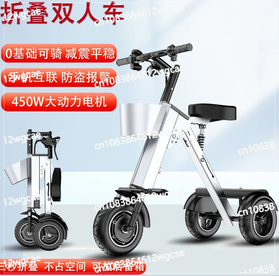 Folding electric car female ultra-light portable mini three-wheeled aluminum alloy lithium battery scooter