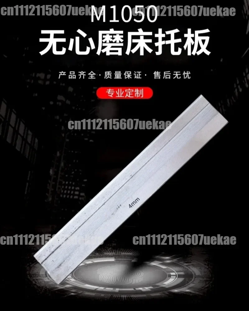 For M1050 Centerless Grinder Pallet Knife Plate Alloy Blade Accessories