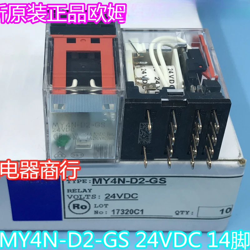 （Brand New Original）1pcs/lot 100% original genuine relay:MY4N-D2-GS 24VDC 14pins Intermediate relay