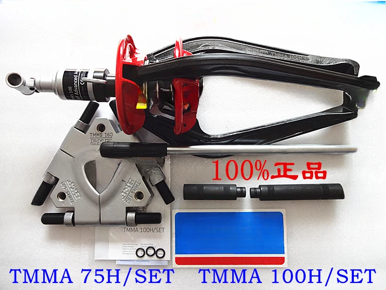 TMMA100H/SET hydraulic flexible puller TMMA75H/SET