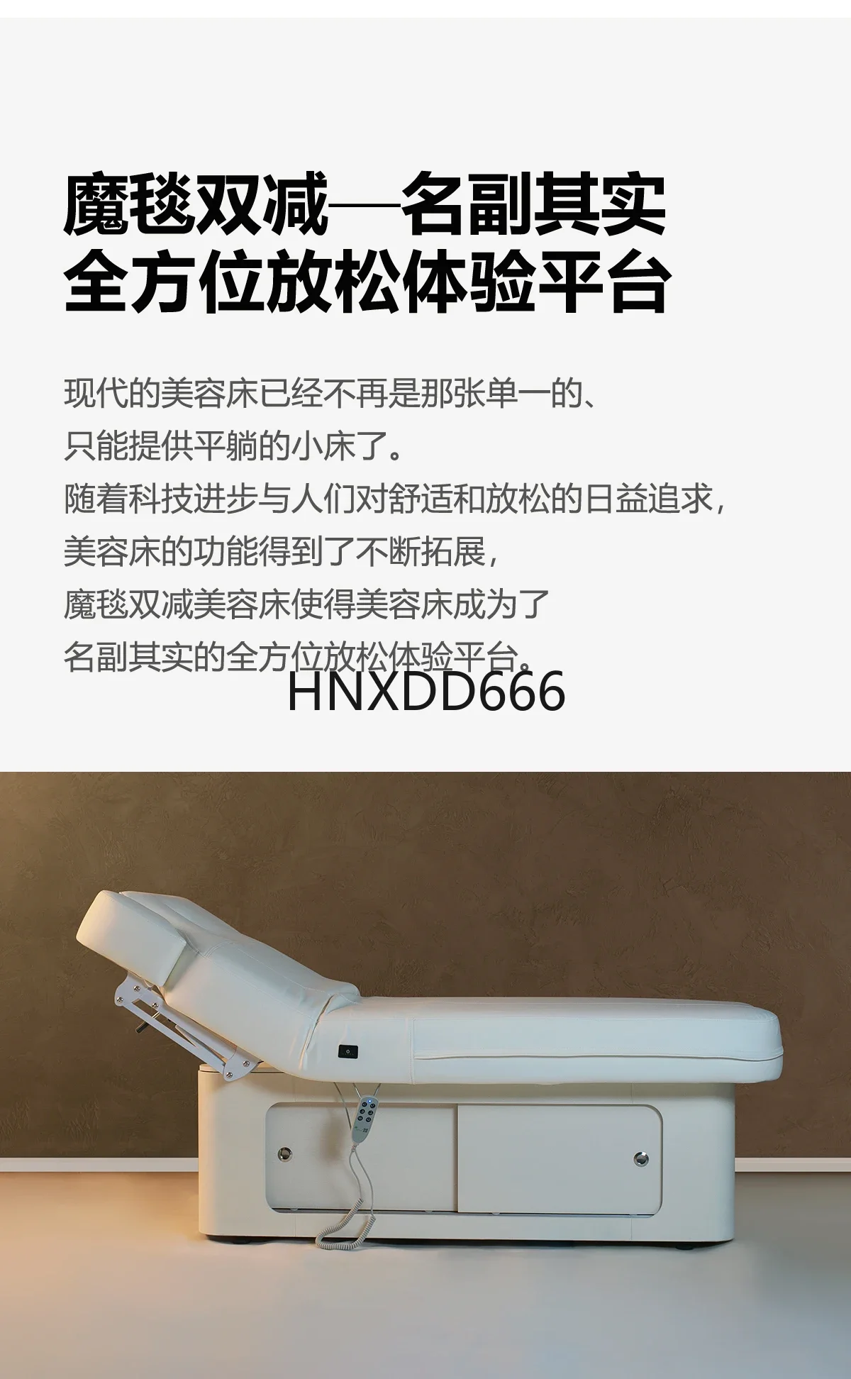 Automatic massage and beauty bed, special massage bed for beauty salon