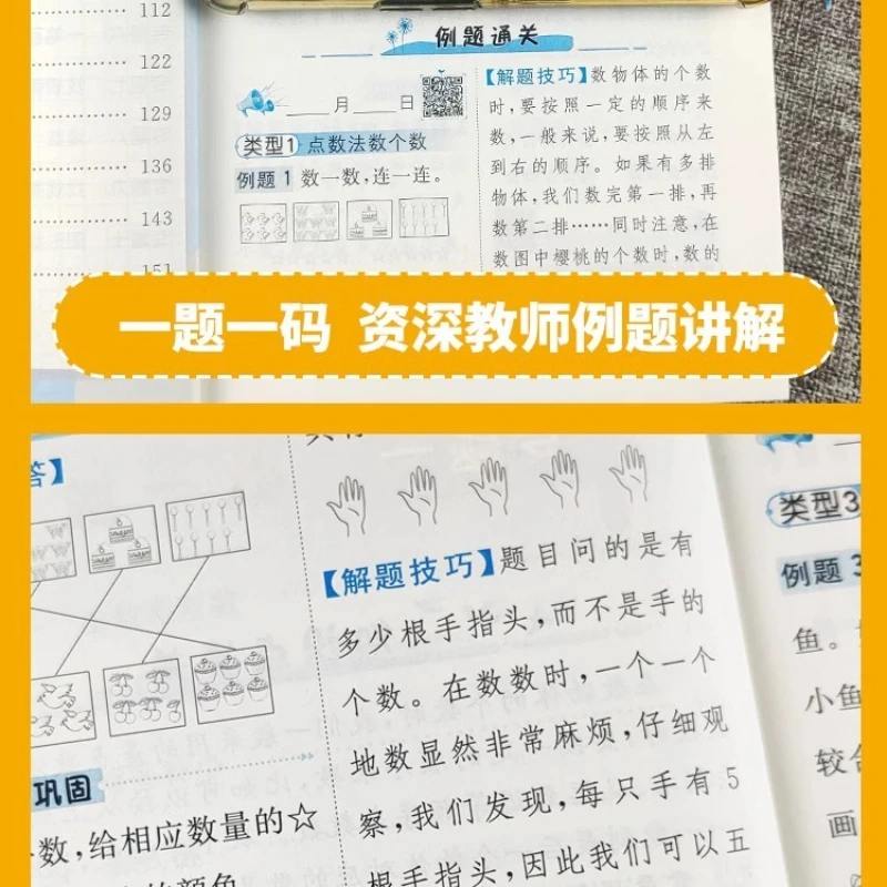 Primary School Math Olympiad Video Book, Math Olympiad Thinking Training, Analogical Problem-solving Ideas Explanation