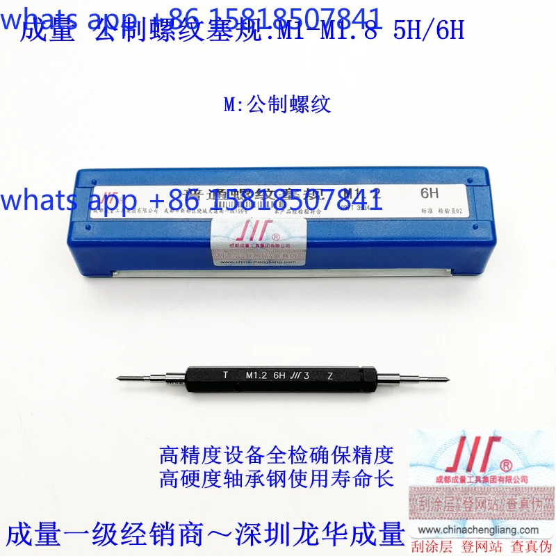 Monopoly volume thread plug gauge M1.0, 1.2, 1, 1.4, 1.6, 1.7, 1.8 tooth gauge, bolt gauge