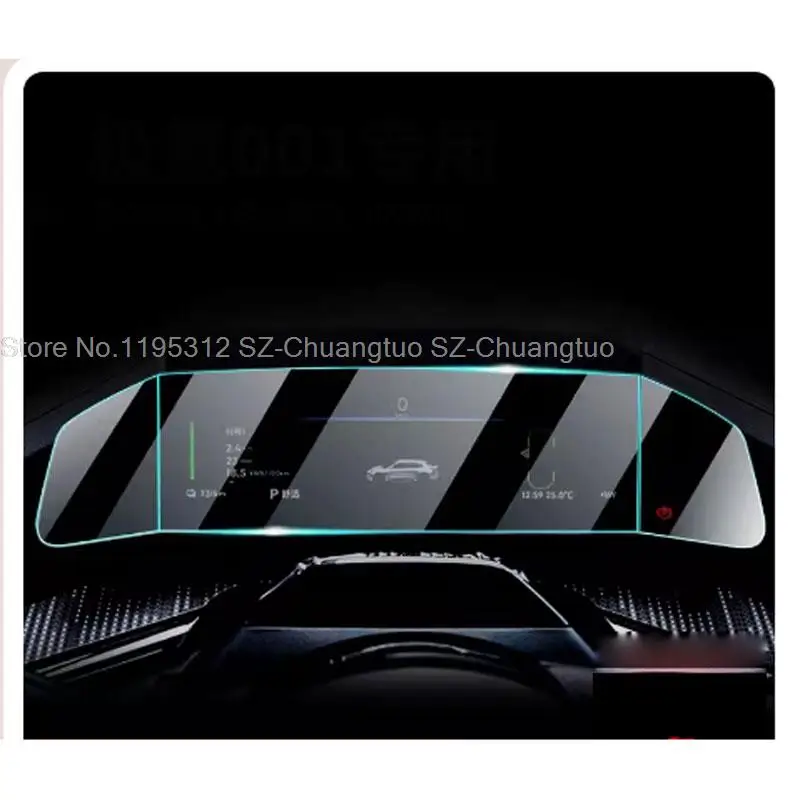 Tempered Glass Screen Protector For ZEEKR 001 2021 2022 2023 Car  instrument Dashboard protector  