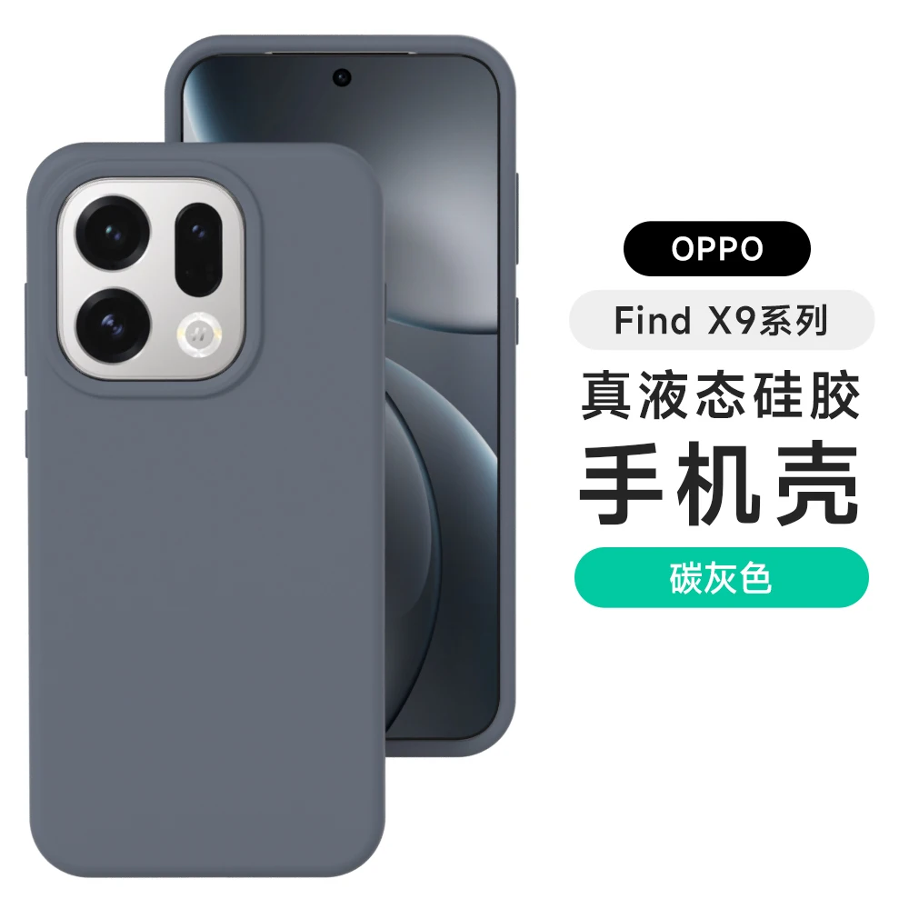 Hochwertige Candy-Farbige Flüssigsilikon-Hülle für OPPO Find X9 Pro FindX9 X8 Ultra mit Matter Haptik und Stoßfestem Schutz