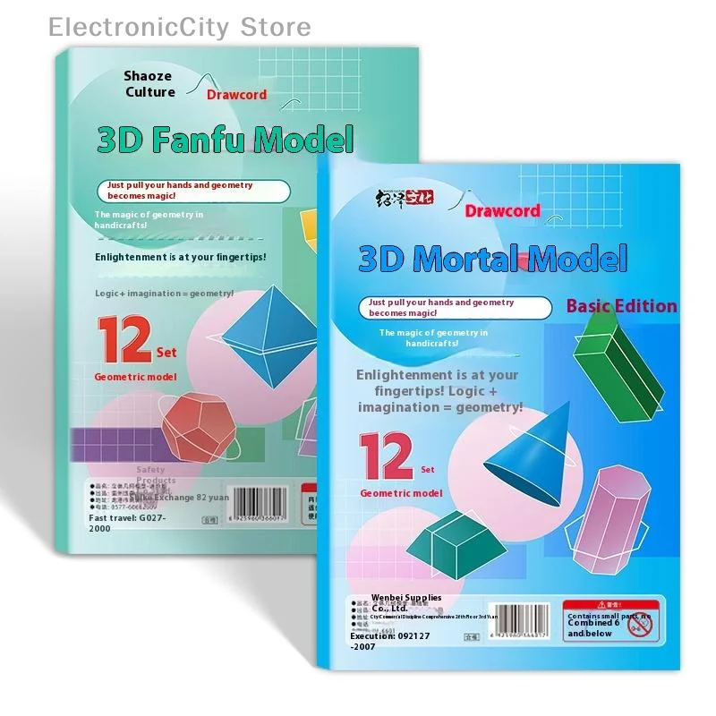 لعبة تعليمية ثلاثية الأبعاد للأطفال من عمر 5 إلى 12 سنة؛ دليل صياغة الحجم والمنطقة السطحية #5