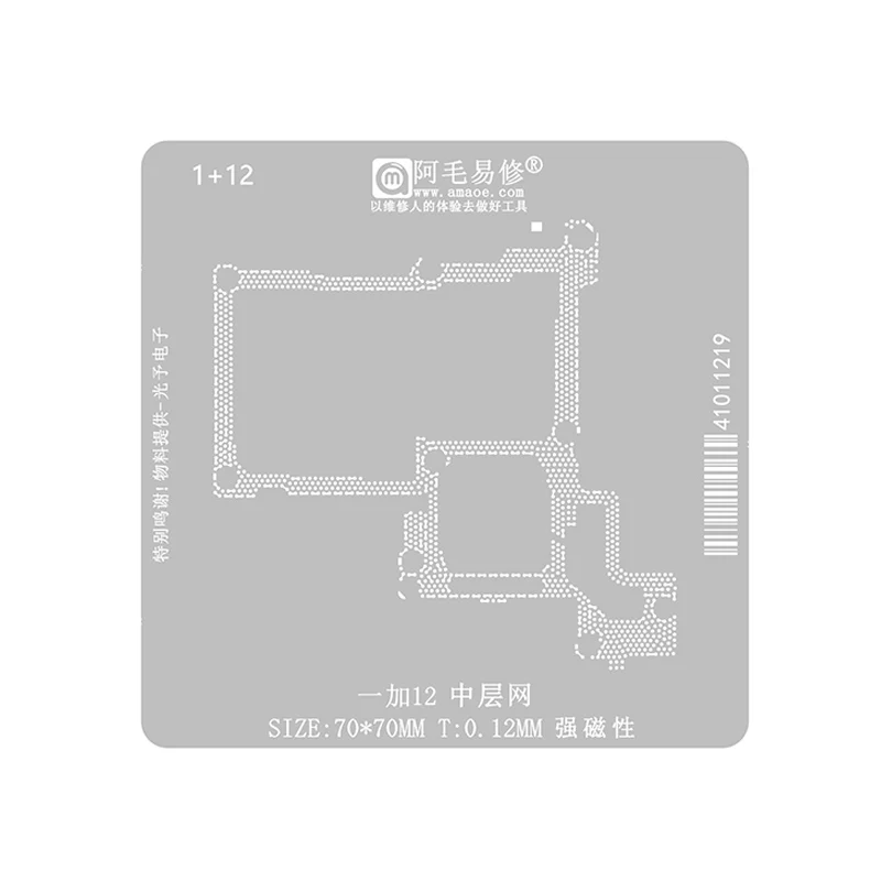 AMAOE 70*70mm 0.12mm templat stensil Reballing BGA magnetik kuat untuk 1 + 12 lapisan tengah menanam jaring baja timah