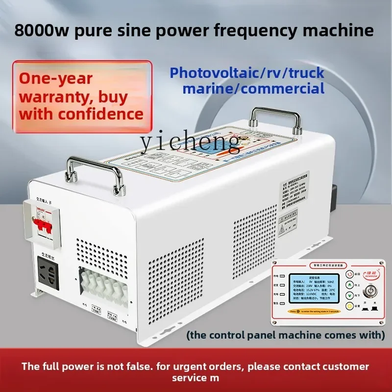 TQH power frequency inverter pure sine wave 12v24 to 220 photovoltaic RV ups charging integrated high power converter