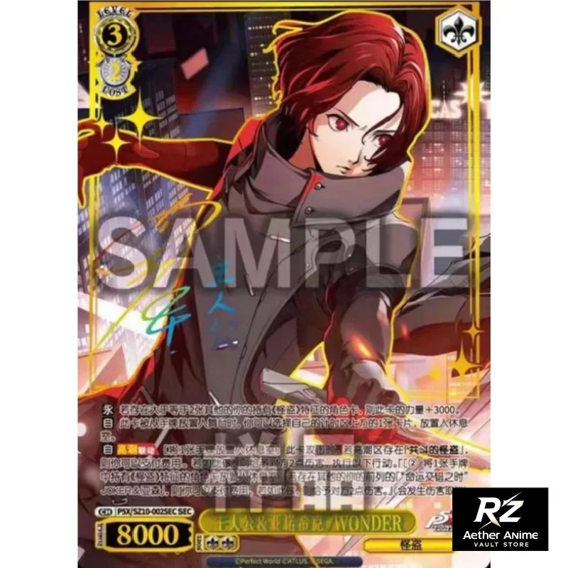 PERSONA Collectible Cards Cart - Anime Merchandise In Chinese review and price