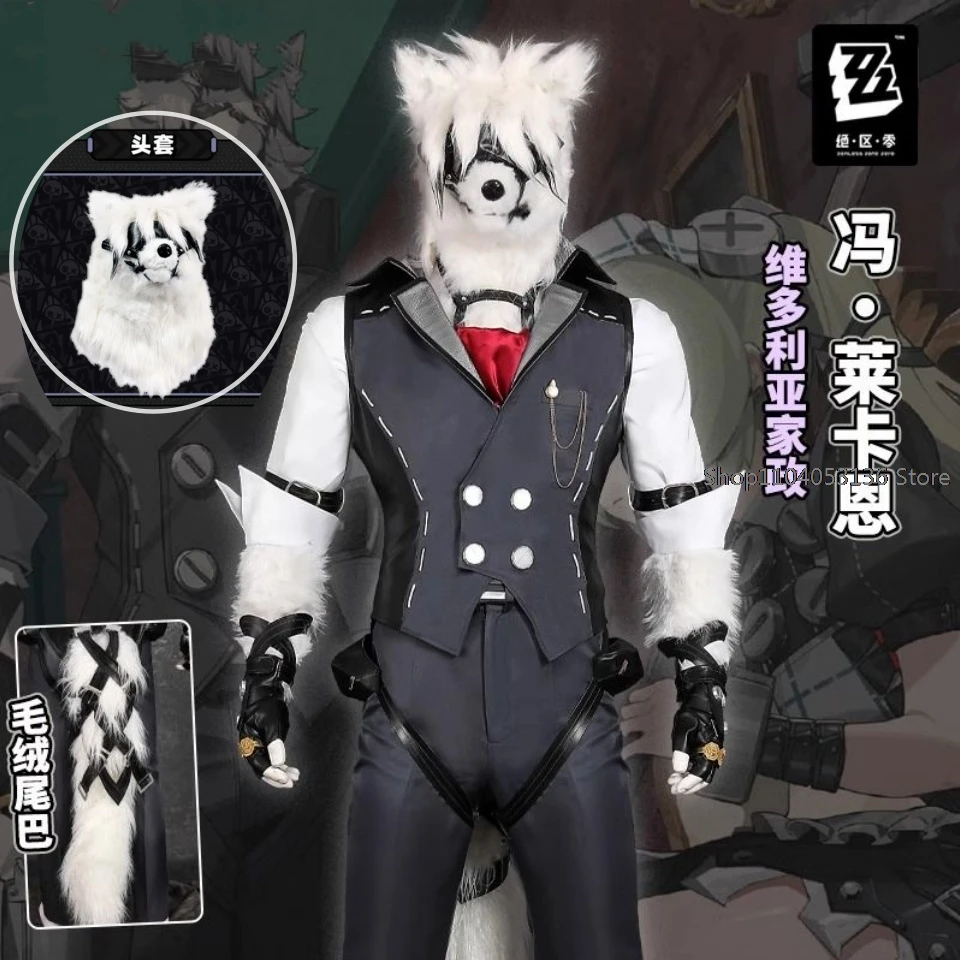 

Von Lycaon Cosplay Costume Game Zenless Zone Zero【S-3XL】Victoria Housekeeping Wolf Von Lycaon Ears Tail Plus Size