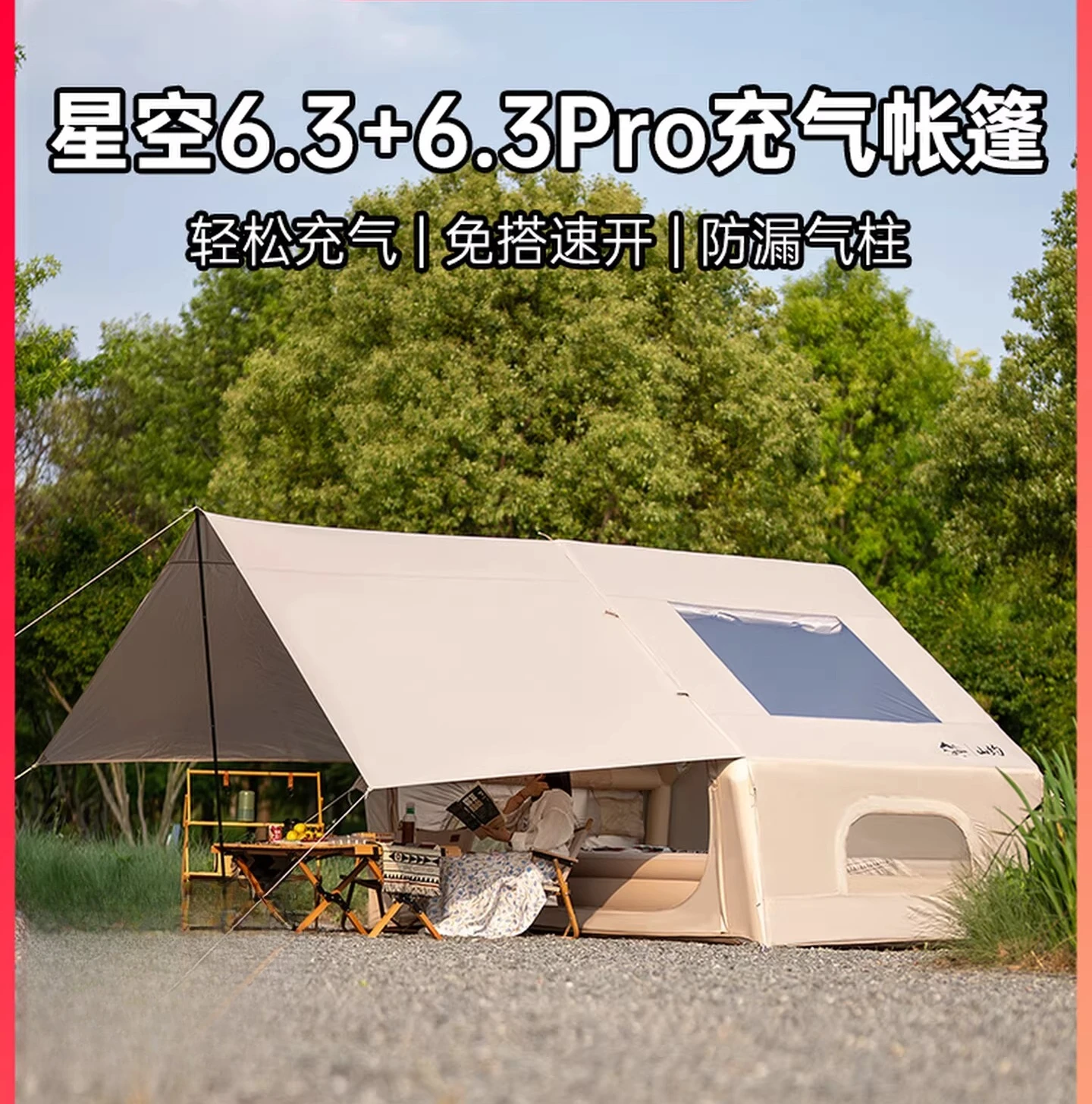 New automatic inflatable tent outdoor camping overnight rainproof thickened canopy two-in-one camping full set of equipment