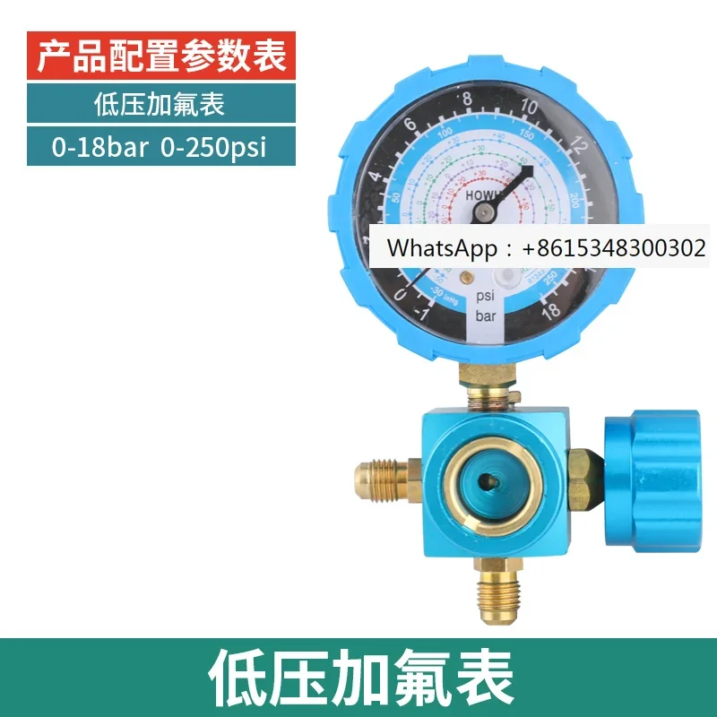 R22R410aR32 Air Conditioning Refrigerant Fluorine Addition Gauge Snow Type Pressure Gauge Valve Ball Valve Liquid Addition Gauge