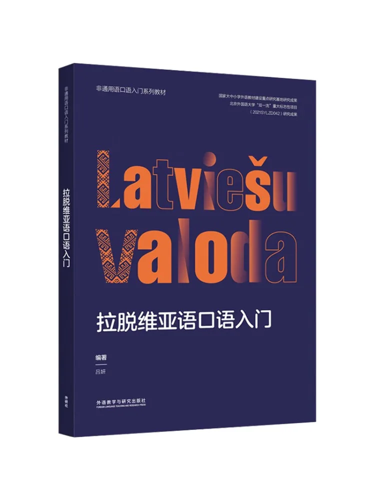 

Book-Winshare Introduction To Latvia's Spoken Language